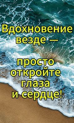 Откройте глаза на прекрасный мир, который окружает вас в игре