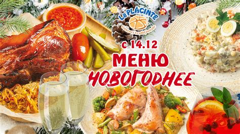 Откройте для себя местные деликатесы