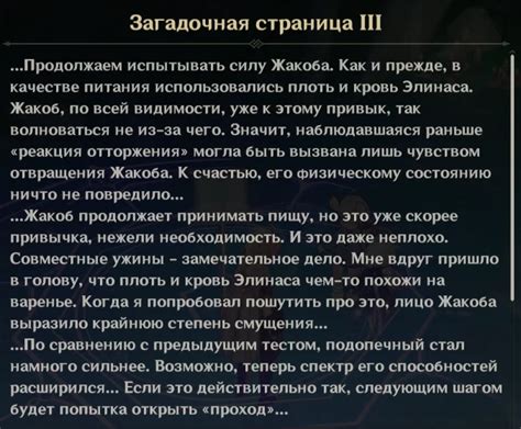 Откройте для себя тайны затерянного мира Геншин Импакт в загадочных просторах Длинче