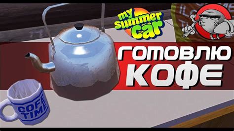 Откройте для себя точку расположения необходимых компонентов в игре My Summer Car