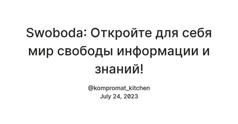 Откройте мир информации о текстовых сообщениях и способе отправки и получения их