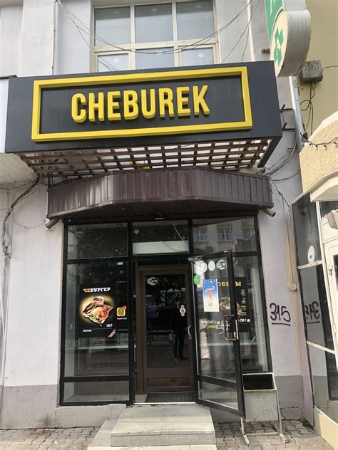 Открываемый ресторан «Cheburek Town» в центре города