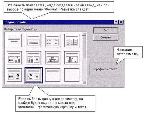 Открываем режим просмотра слайдов для доступа к функции обрезки.