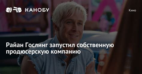 Открыл собственную продюсерскую компанию