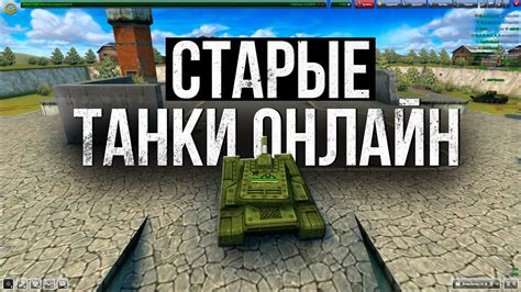 Открытие видеозаписи в онлайн-игре "Танки": пошаговая инструкция