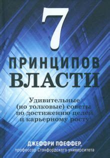 Открытие внутреннего потенциала: путь к достижению целей и личностному росту