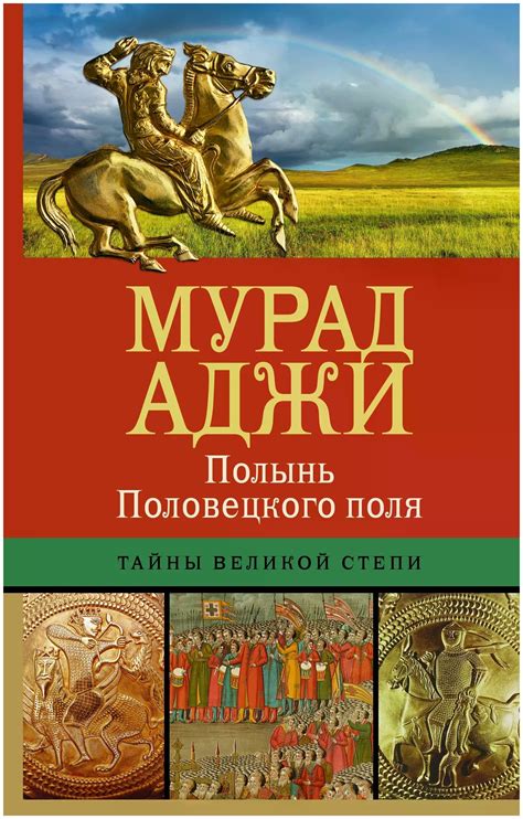 Открытие и исследование проживания половецкого народа в старообрядческой Руси