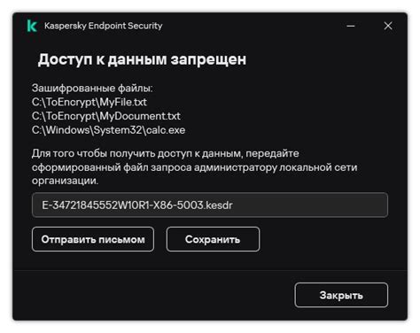 Открытие карантина и просмотр содержимого: восстановление доступа к подозрительным файлам