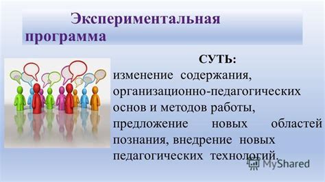 Открытие новых областей познания и увлечений