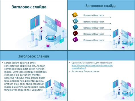 Открытие презентации в программе для создания слайдов