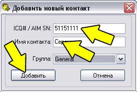 Открытие раздела "Управление списком нежелательных контактов" и добавление новых контактов