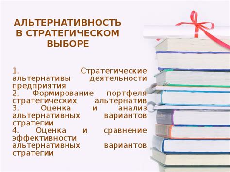 Открытие собственных желаний и учет потребностей при стратегическом выборе