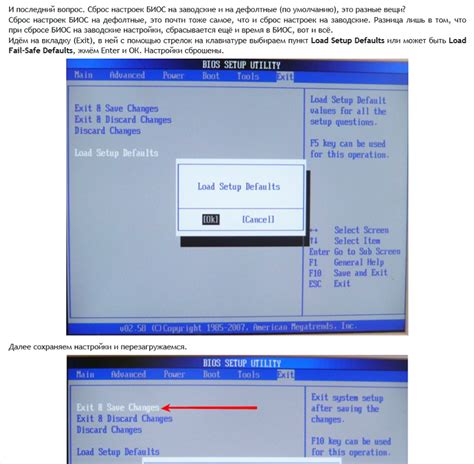 Открытие BIOS и доступ к настройкам