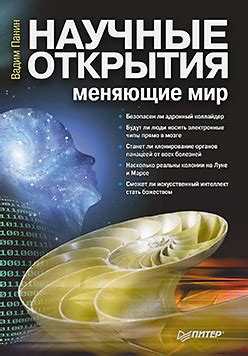 Открытия, меняющие представление о Вселенной: научные достижения команды