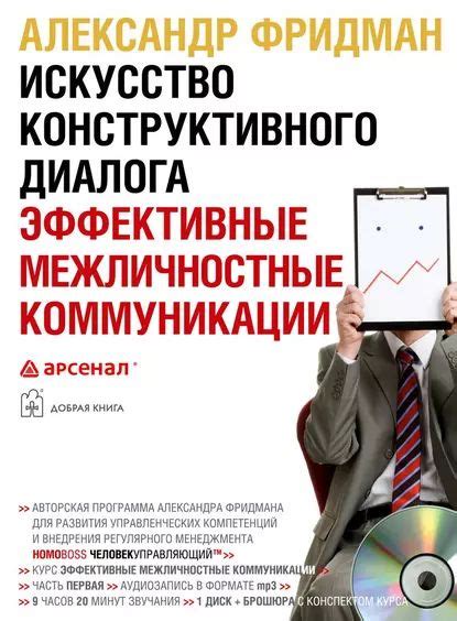 Открытое обсуждение проблемы в коммуникации: создание пространства для конструктивного диалога