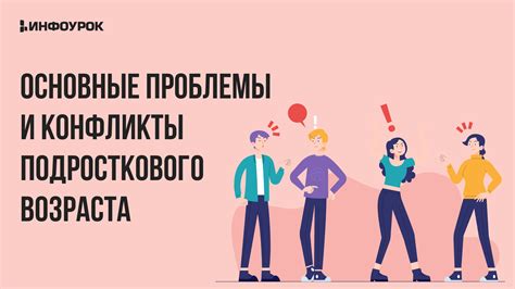 Открыто обсуждайте конфликты и проблемы