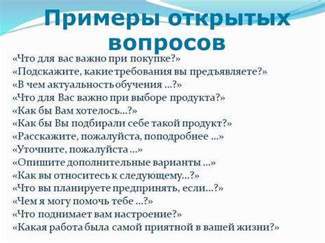 Открытые вопросы, которые требуется разрешить в отношениях двух главных героев