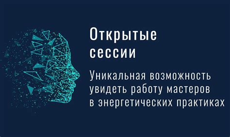 Открытые сессии и аккаунты