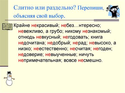 Отличительные признаки нулевого окончания и окончений на "о" и "е"