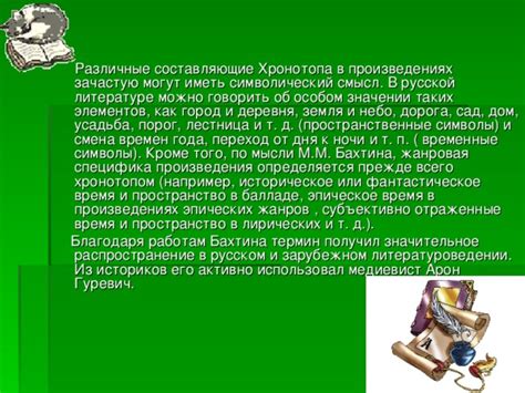 Отличительные составляющие элементов обучения в произведениях литературы