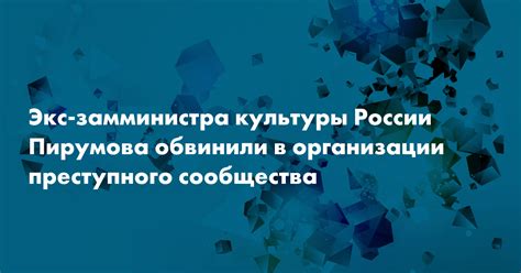 Отличительные черты и особенности организации преступного сообщества