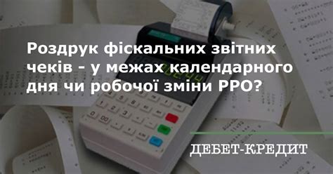 Отличия банковского календарного дня от обычного календарного дня