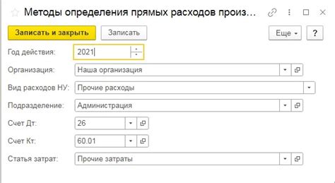 Отличия в применении счетов 25 и 26