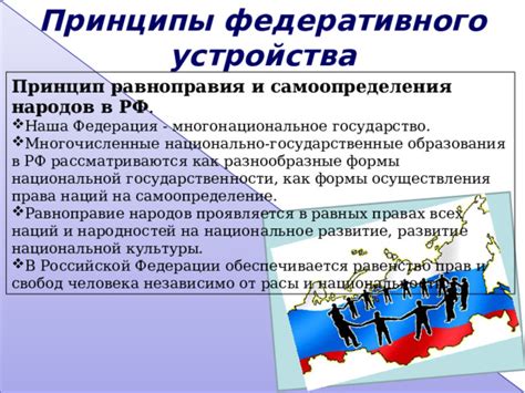 Отличия федеративного устройства Российской Федерации от других государств