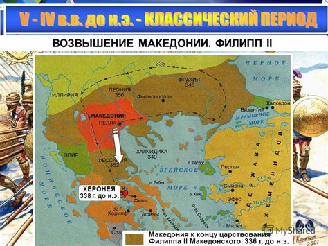 Отношение других государств к границам Македонии