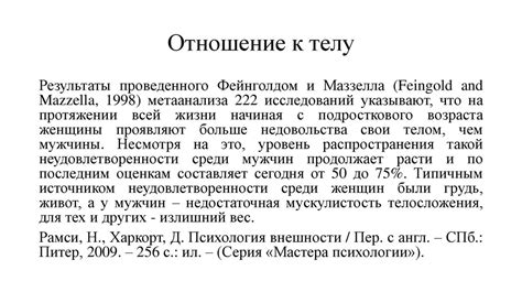 Отношение к сияющему небесному телу как к объекту наблюдения или глубокого изучения