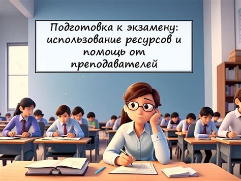 Отношение преподавателей к поступающим студентам с низкими оценками