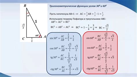 Отношение сторон в прямоугольном треугольнике