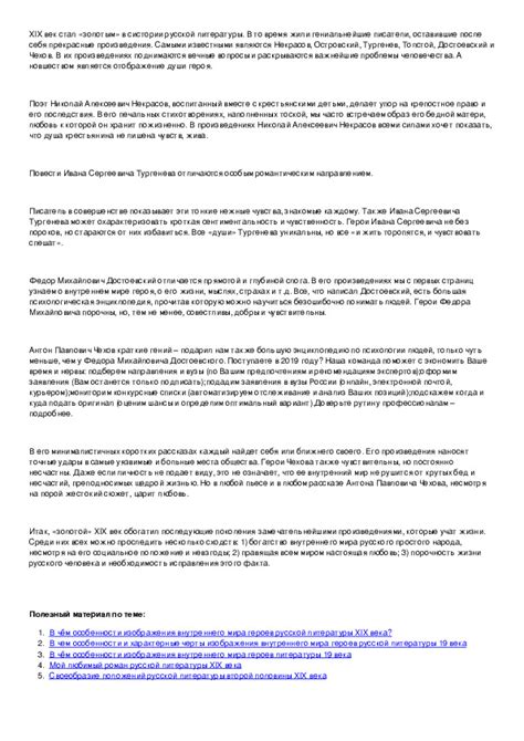 Отображение внутреннего мира героев через выбор места действия