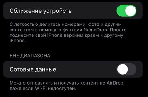 Отправка данных посредством Apple AirDrop на новейшем смартфоне