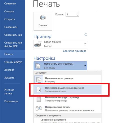 Отправка документа на печать в ближайший пункт самовывоза с помощью мобильного приложения