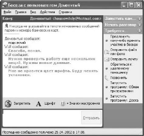 Отправка и получение сообщений с использованием email-адреса