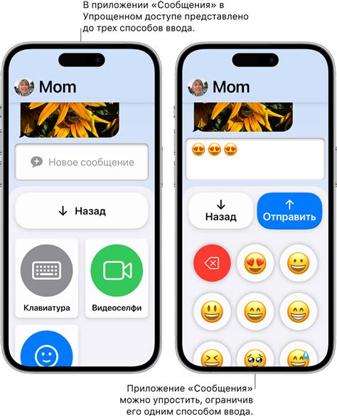 Отправка сообщений и использование эмодзи в Icq на Samsung