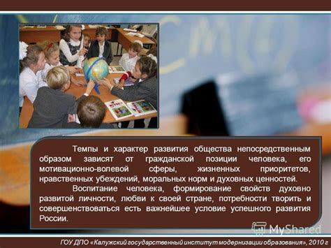 Отражение наших ценностей, убеждений и приоритетов