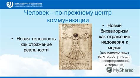 Отражение недоверия к собственным решениям и сомнений в своих возможностях