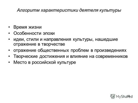 Отражение общественных проблем в творчестве загадочного автора