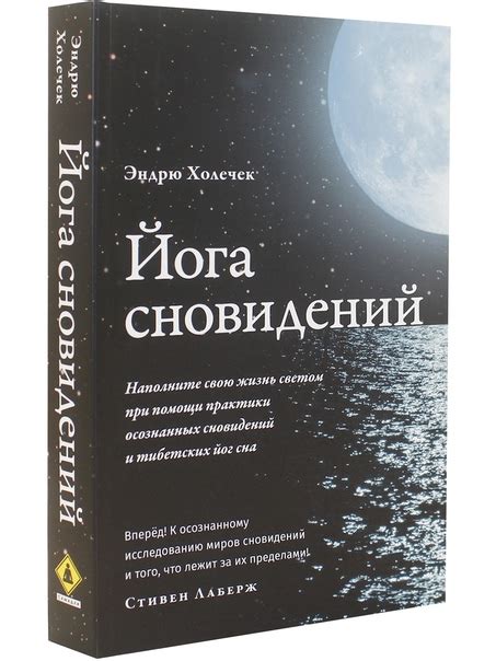 Отражение прошлого в сновидениях о предыдущем сослуживце