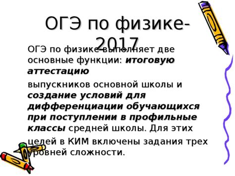 Отражение результатов Годовой 5 ОГЭ на аттестацию выпускников