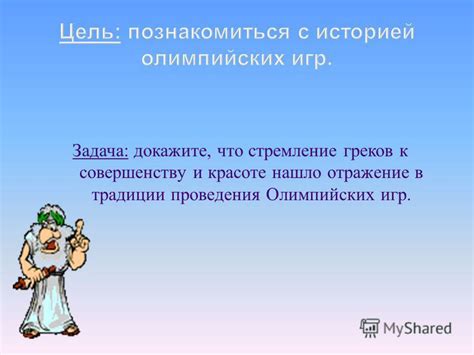 Отражение стремления к совершенству и самоанализу в толковании снов