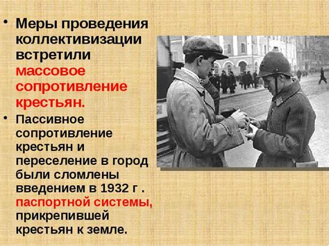 Отрицательное воздействие коллективизации на благосостояние крестьян в данном регионе