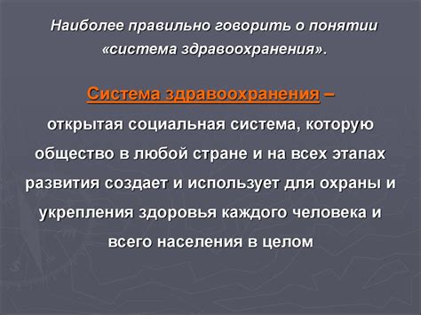 Отрицательное воздействие на общественное здоровье и систему здравоохранения