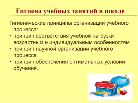 Отрицательные последствия дополнительных учебных занятий в начальной школе