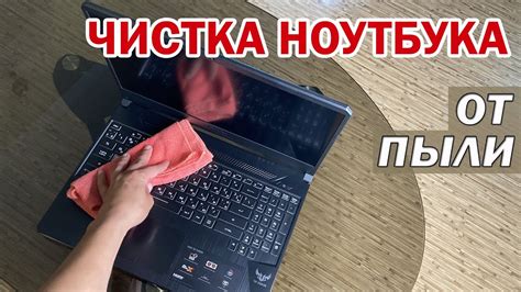 Отрицательные последствия накопления пыли в ноутбуке