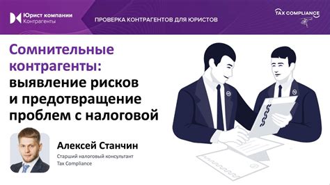 Отслеживание и предотвращение возможных проблем