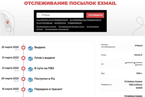 Отслеживание отправления на официальном портале доставки СДЭК