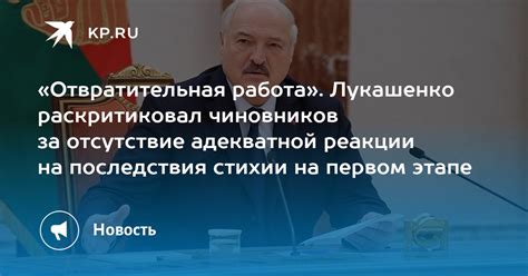 Отсутствие адекватной реакции